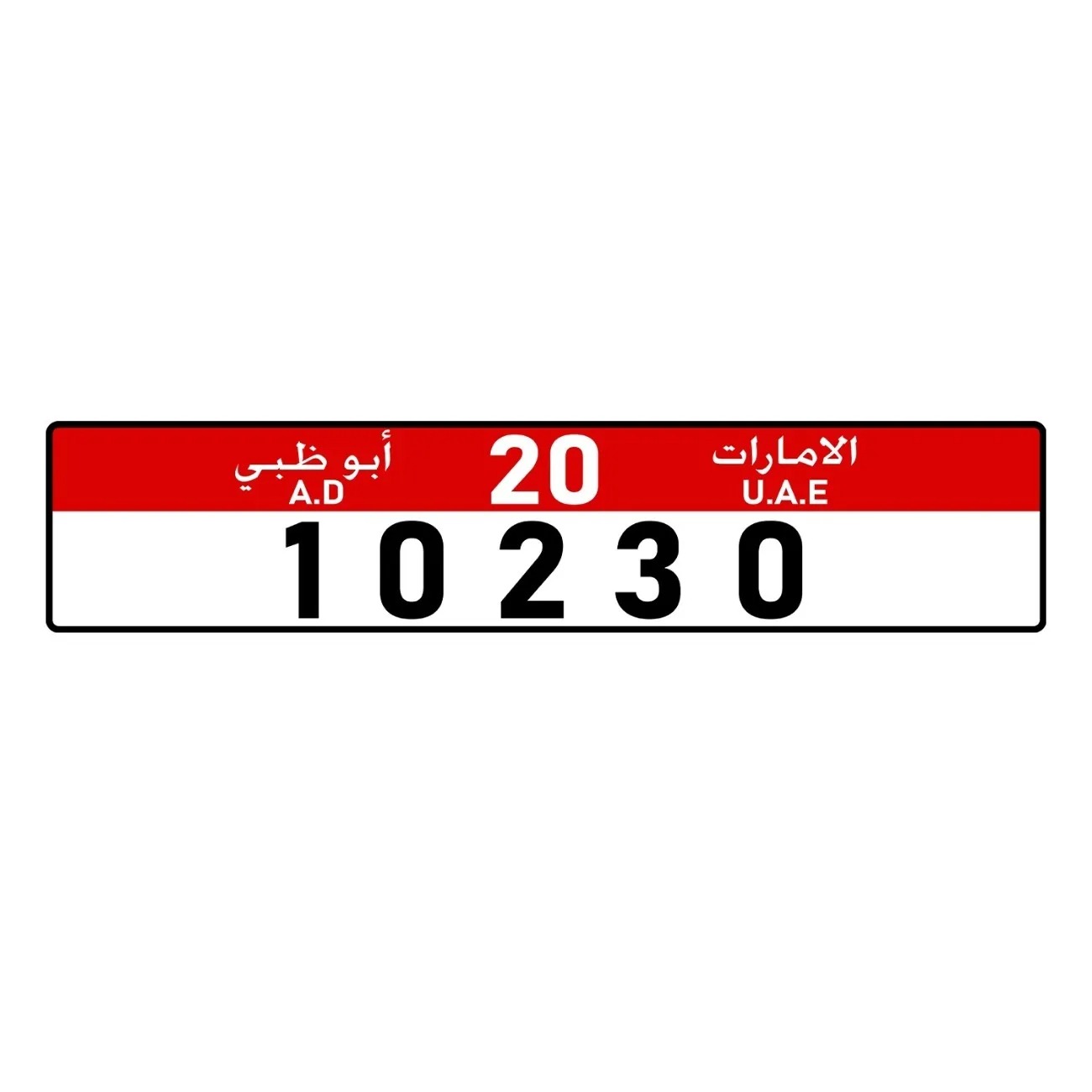 Home Decor Uae - Personalisiertes Aluminium-Nummernschild mit individuellem Text, Abu
