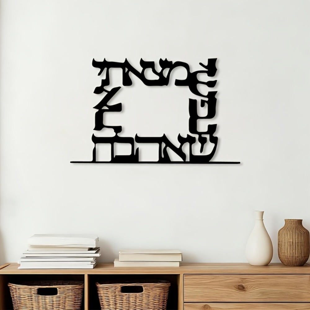 Home Decoration - CIFBUY Moderne Hebräische Buchstaben Metall Wandkunst
