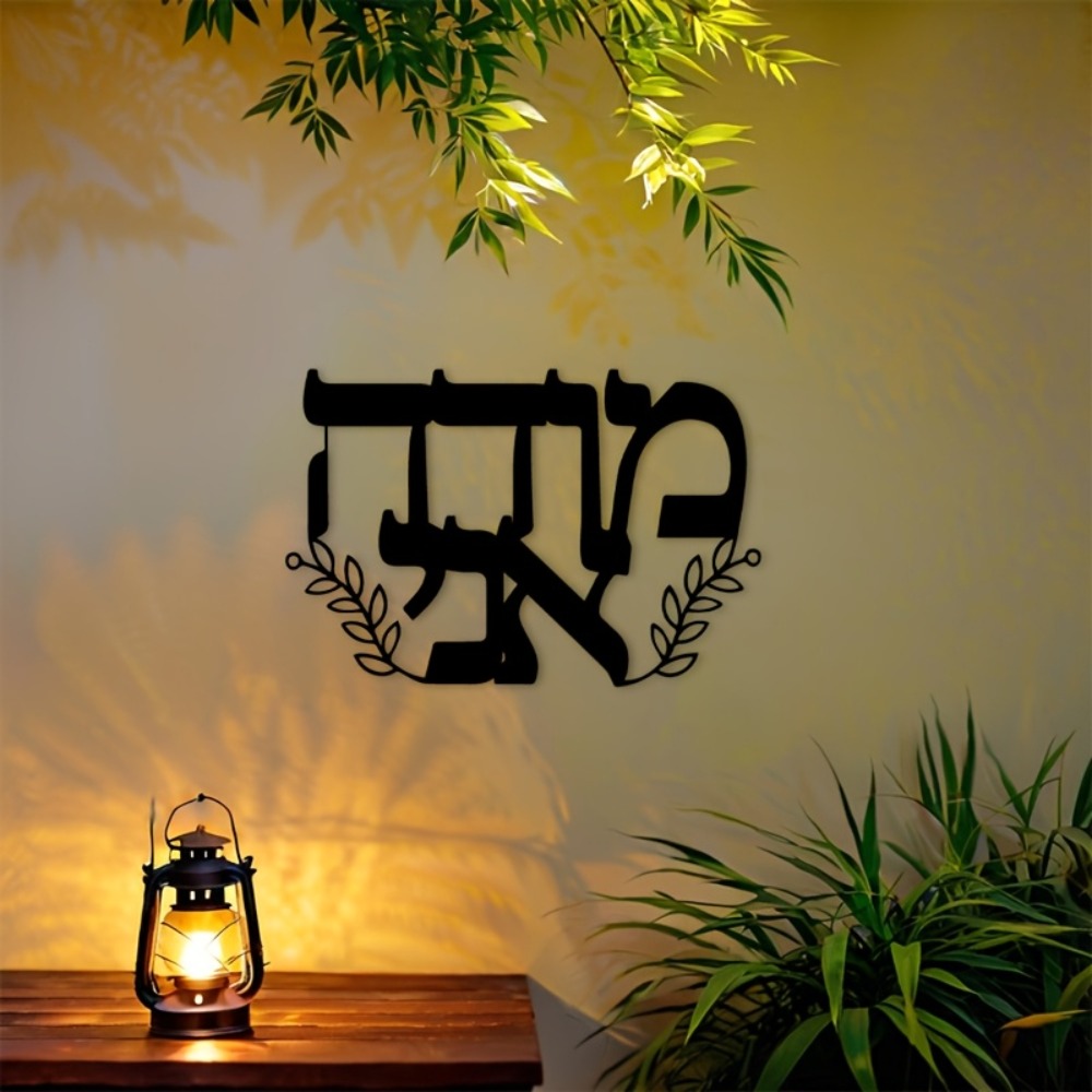 Home Decor Outdoor - CIFBUY Eisen-Wandkunst Hebräische Buchstaben Metallskulptur Hängende