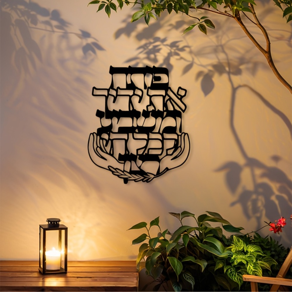 Home Decor Outdoor - CIFBUY Metall-Wandkunst, hebräische Segensplakette, jüdisches Heimdekor-Schild,