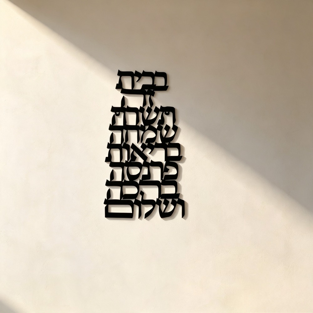 Home Decor Outdoor - CIFBUY Eisen-Wandkunst Vintage Hebräische Kalligraphie Metallskulptur
