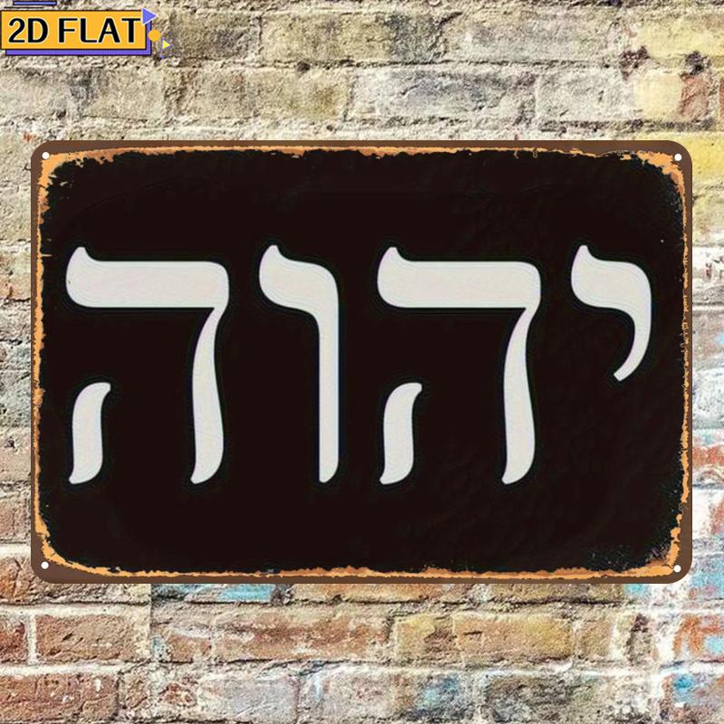 CIFBUY Antike hebräische Yhwh- – Home Decoration Bewertung und Preis
