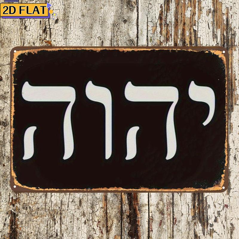 CIFBUY Antike hebräische Yhwh- – Home Decoration Bewertung und Preis