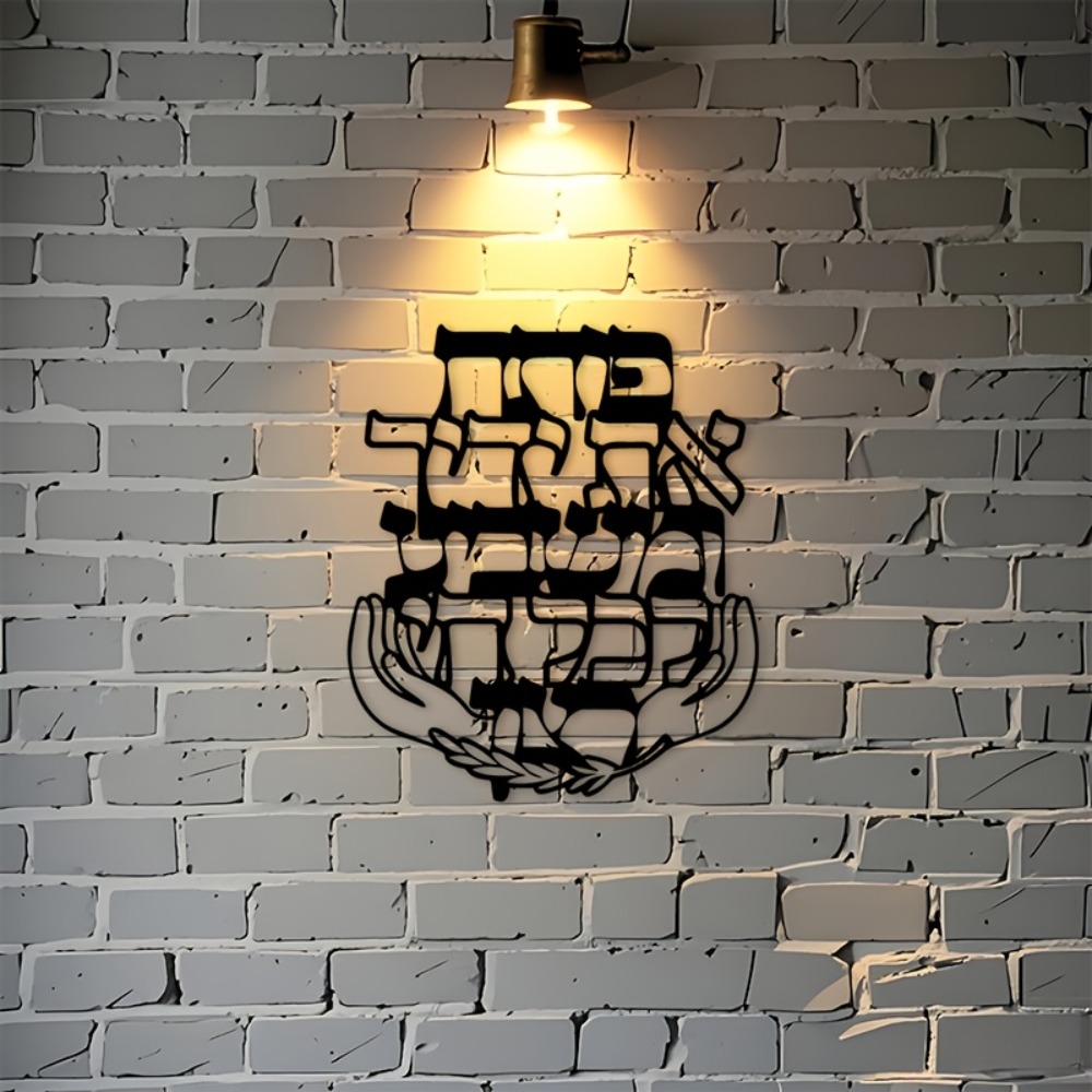 CIFBUY Eisen-Wandkunst Hebräis – Home Decor Outdoor Bewertung und Preis