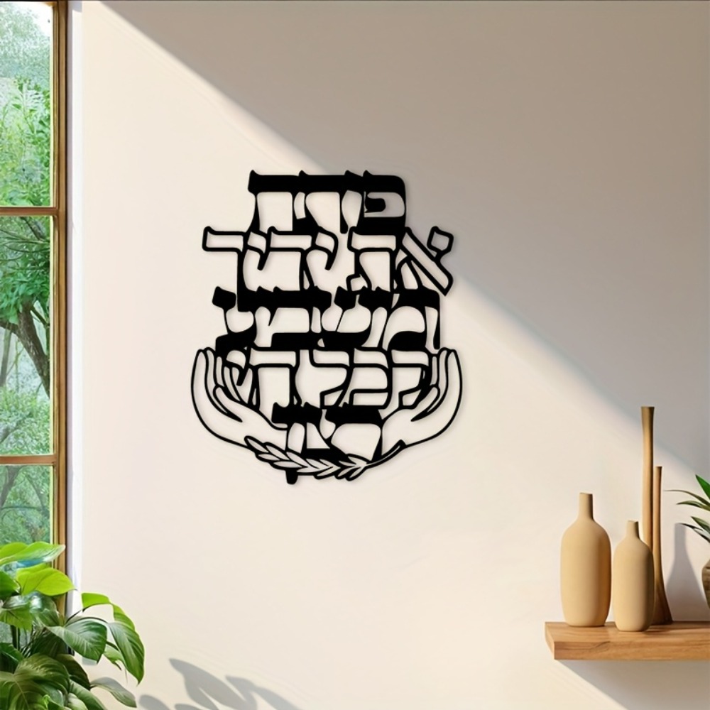 CIFBUY Eisen-Wandkunst Hebräis – Home Decor Outdoor Bewertung und Preis